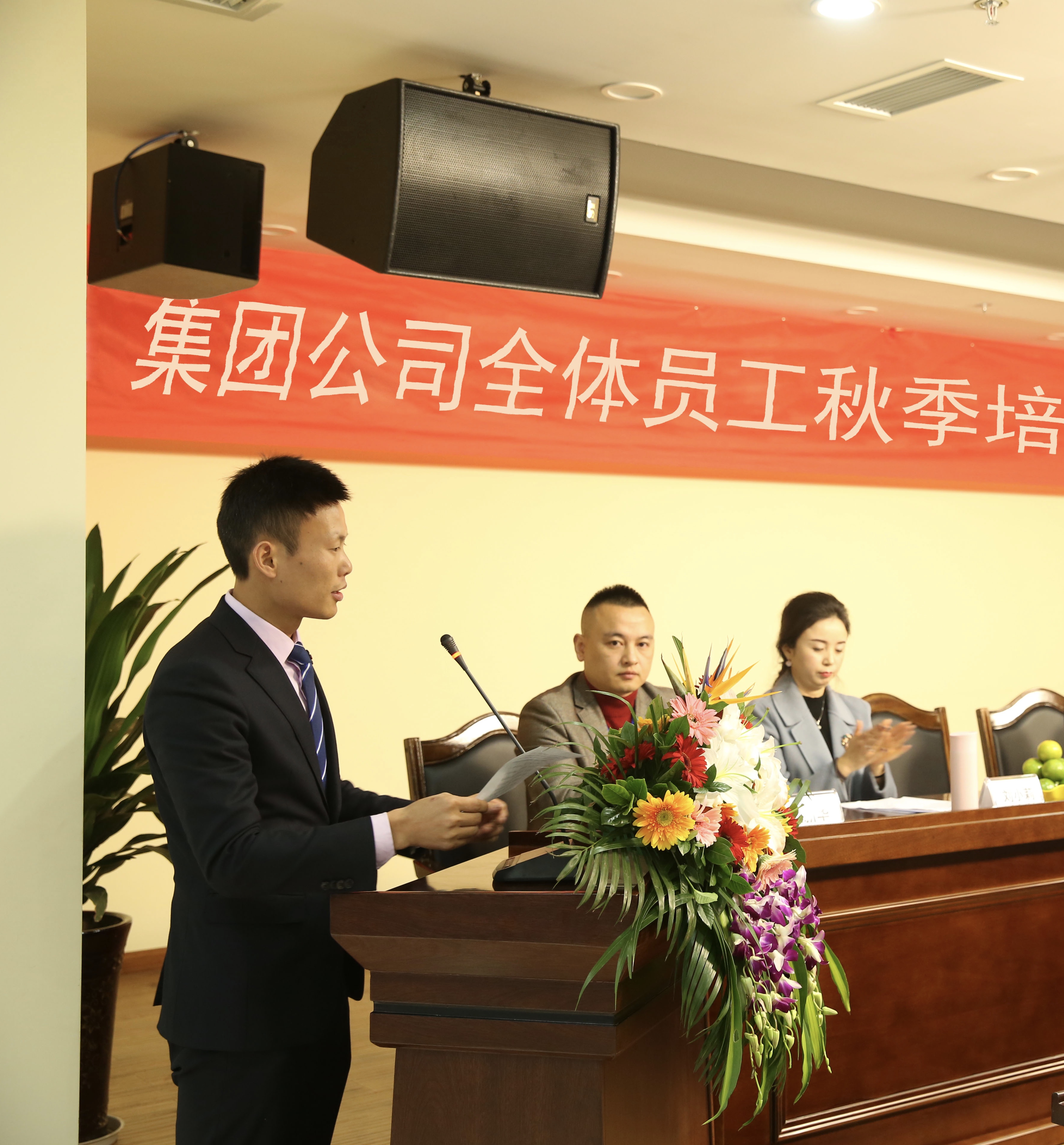 集团公司执行总经理