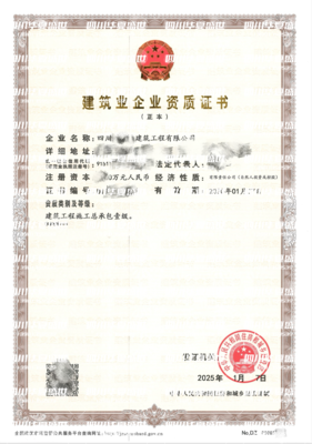 2025年总包一级
