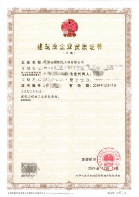 2024年总包一级